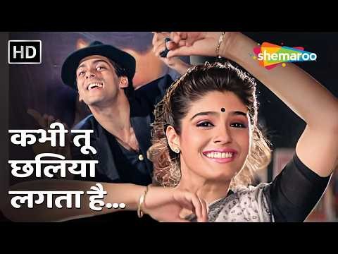 Kabhi Tu Chhalia Lagta Hai - Patthar Ke Phool| Salman Khan, Raveena Tandon |Lata Mangeshkar 90s Hits