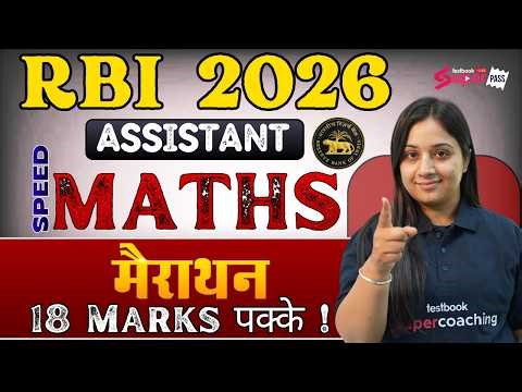 RBI Assistant 2026 Quant | RBI Assistant Quant Marathon | RBI Assistant Quant Mock Test | Nancy Mam