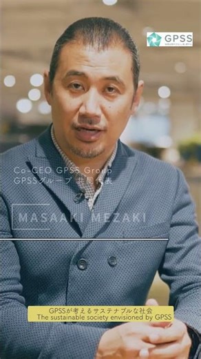 GPSSが考えるサステナブルな社会. #サステナビリティ #水素エネルギー #持続可能な社会 #農業 #循環型社会 #クリーンエネルギー