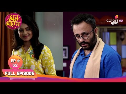 Mon Mane Na | মন মানে না | Full Ep 52 | Gauri behaves strangely | গৌরি অদ্ভুত আচরণ করে