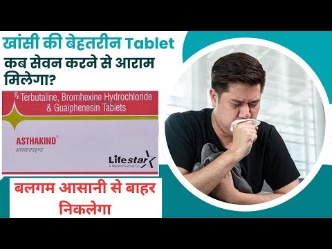 STOP Using The Wrong Treatment for Asthma NOW Try Asthakind Tablet #viral #new #trending #health