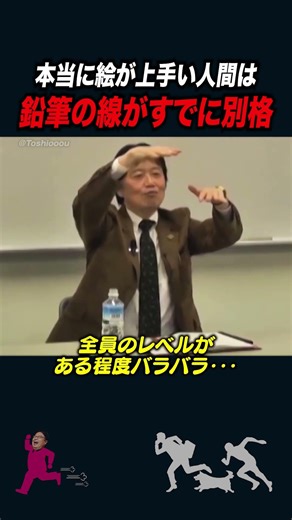 【岡田斗司夫】本当に絵が上手い人間は鉛筆の線が既に別格である【岡田斗司夫切り抜き】#shorts