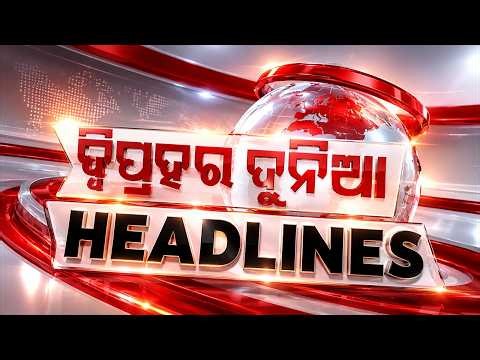 1PM Headlines | 9th October 2026 | Odisha News | OTV