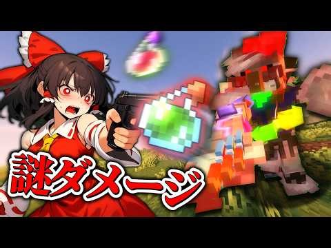 【マイクラMOD】感染世界で100日以内に全進捗達成を目指したら劇薬地獄だった【ゆっくり実況｜Part2】 