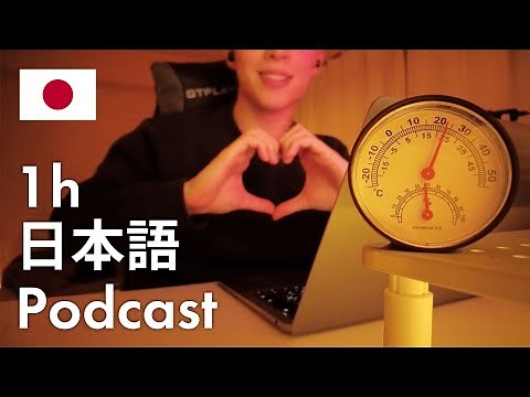 【Japanese Podcast】Love and Romance in Japan - Master 818 Essential Words Without Even Noticing