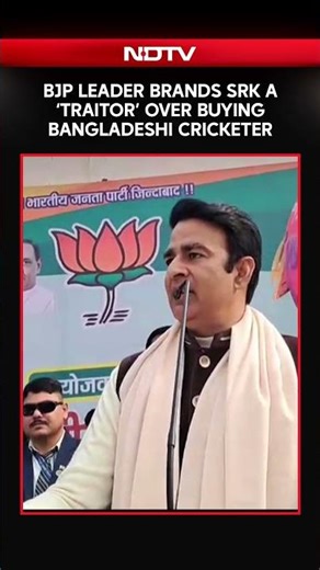BJP Leader Sangeet Som Brands SRK A 'Traitor' Over Buying Bangladeshi Cricketer