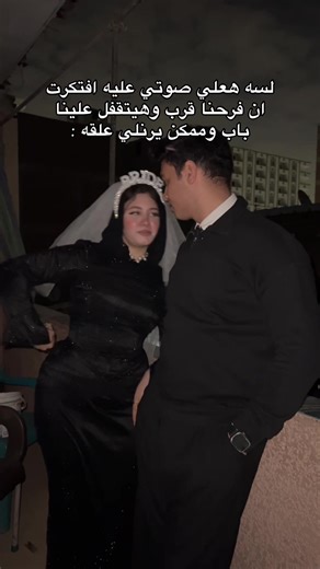 ‏ربنا علي الظالم😭😭😂♥️ #donia_shaker #fyp