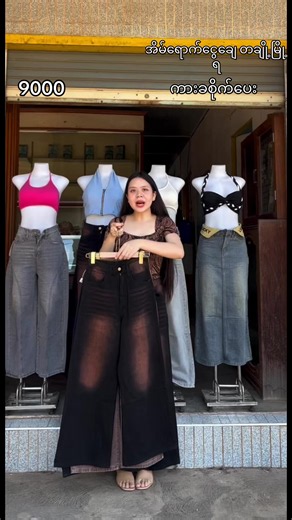 Baggy Jeans Styling Tips: How to Wear Baggy Jeans
