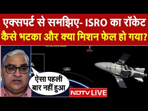 PSLV-C62 / EOS-N1 Mission Launch: एक्सपर्ट से समझिए- ISRO का रॉकेट कैसे भटका और अब आगे क्या होगा?