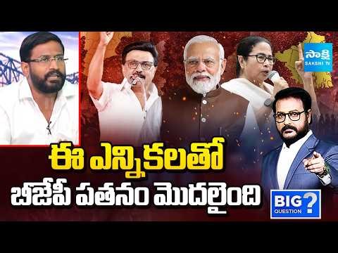 Congress MLC Balmoor Venkat about Exit Polls 2026 | Tamil Nadu and West Bengal Election | Sakshi TV