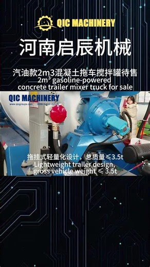 2m³ Gasoline-Powered Concrete Mixing Tank Trailer Available for Sale