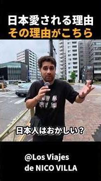 日本が世界中で愛される理由が分かった！ #short #外国人のリアクション #日本観光 #日本グルメ #海外の反応