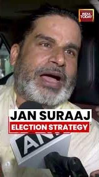 Jan Suraaj Election Strategy | Prashant Kishor Outlines Bihar Poll Roadmap #election #bihar