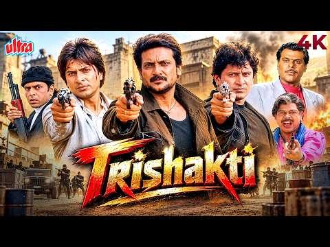 Trishakti (1999) Hindi Full Movie (4K) Arshad Warsi & Sharad Kapoor & Milind Gunaji | 90s Action Hit