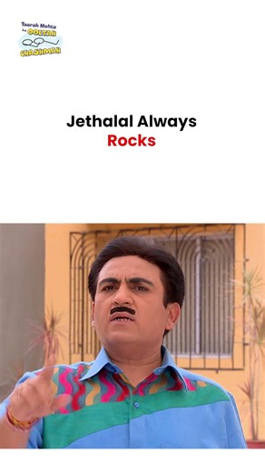 Jethalal Always Rocks ! #tmkoc #funny #jethalal #daya #shortsfeed