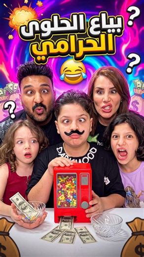 بياع الحلوى الحرامي 2 😂 The thieving candy seller
