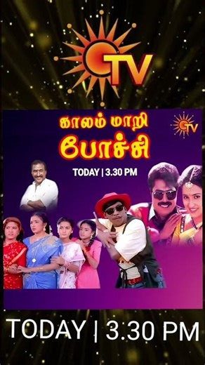 Kaalam Maari Pochu - Today March 20th Friday @ 3.30PM On Sun TV | V Sekar | FE 2.0 | FE 2.0 Shorts