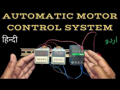 Automatic Motor Control System | Automatic Motor ON-OFF System |