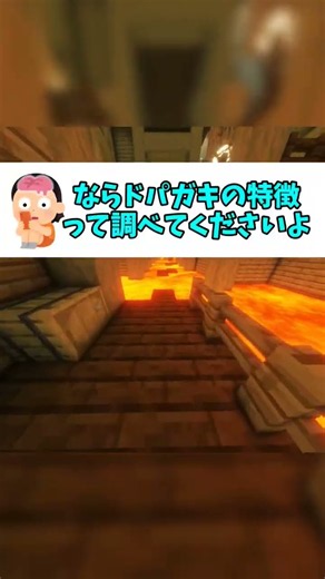 ドパガキすぎる実況者【マイクラ】 #ゆっくり実況 #マイクラ #マインクラフト #ドパガキ #中学生 #あらはる