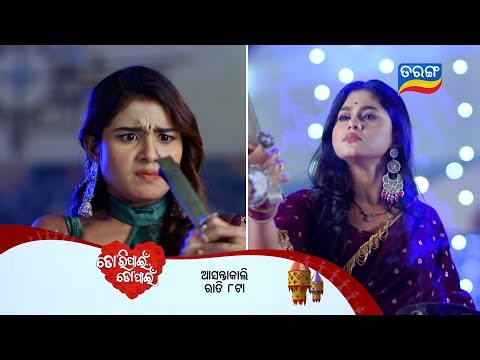 Tori Pain To Pain ll Episodic Promo 831 ll 29th Dec 2025 ll Tarangtv ll Tarangplus