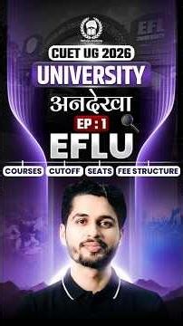 University अनदेखा Ep : 1 | All about EFLU : Course,Cutoff,Seats & Fee Structure #eflu #shorts