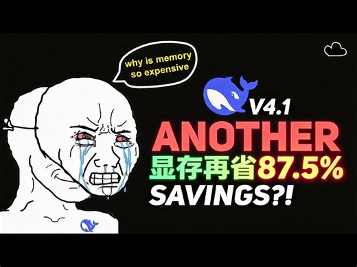 【中配】DeepSeek-V4.1 Flash: 迄今为止最疯狂的架构优化 - bycloud CsSnSBCVoDU
