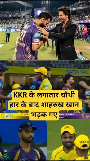 Cricket update #trending #viral #shorts #ipl #cricket