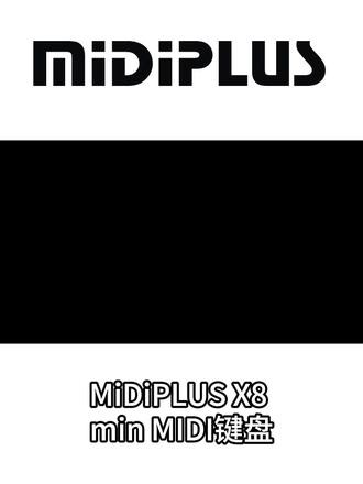 MiDiPLUS X8 迷你 MIDI键盘 #音乐 #编曲