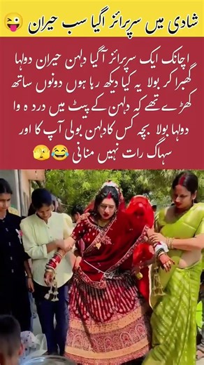 Wedding Surprise Turns Into a Shocking Twist 😳#youtubeshorts #viralstory #viralvideo #viral #video