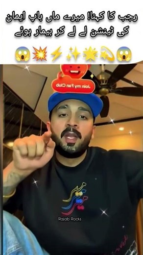 Rajab family | ye Ki Bol dia Rajab ne😱|Rajab rocks Edits #family #rajab #trending