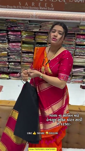 gala border saree | handloom saree | cotton saree | trending saree | latest saree | New design