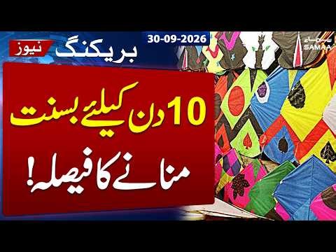 Lahore to Celebrate 10-Day Basant Festival | Breaking News | SAMAA TV