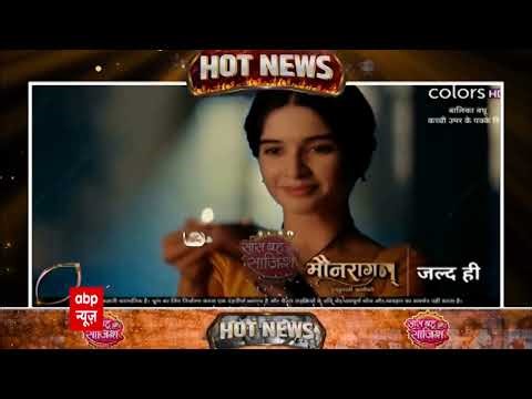 Viral News:👩‍🦰Colors के नए शो MonRagam में दिखाई बेटी के संघर्ष और हिम्मत की कहानी #hotnews