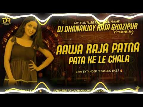 Aawa Raja Patna Pata Ke Le Chala | Humming Bass | Dj Dhananjay Raja | Khushi Kakkar| Bhojpuri DjSong
