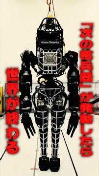 「次の核兵器」が発動したら世界が終わる