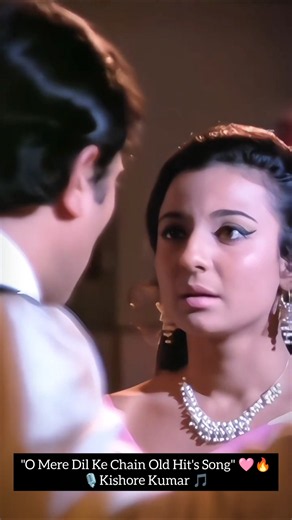 O Mere Dil Ke Chain Old Hit's Song 🩷🔥 | Kishore Kumar | Rajesh Khanna | Tanuja #bollywood #oldsong