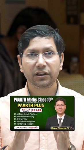 Class 10th Mathematics - Your Road to Success with PAARTH Batch