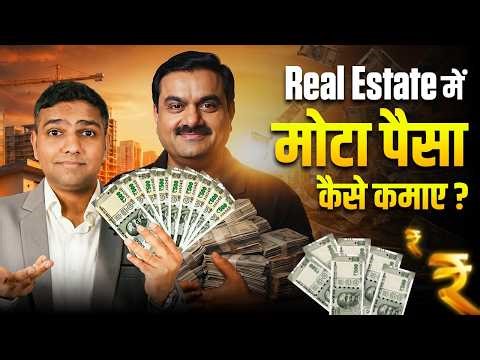 How to make money in Real Estate | How to make Money | Dr Amol Mourya | Real Estate Coach