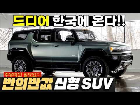 단 7초만에 사전계약 완판, 드디어 나온다🔥 국내인증 완료😱 팰리세이드에 없는 기능 최초적용 확정.. 아빠들이 돈 싸들고 기다렸던 역대급 신차