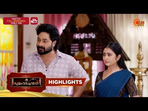 Swayamvarapanthal - Highlights of the day - Part 2 | 05 July 2026 | Malayalam Serial | Sun Surya