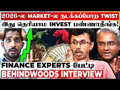 Mutual Fund-ல் லாபம் பார்க்கும் Tricks🤩 இது தெரிஞ்சா Share Market-ல லாபமா? Finance Experts பேட்டி