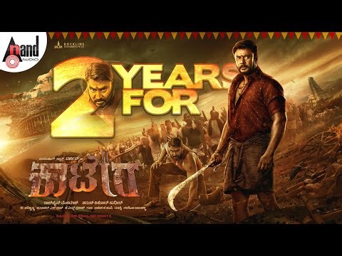 2 Years For KAATERA Video | Darshan | Aradhanaa | Tharun | Rockline Venkatesh | V.Harikrishna