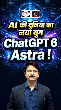 ChatGPT 6 Astra: The Biggest AI Revolution Yet? | OpenAI’s New AI Agent