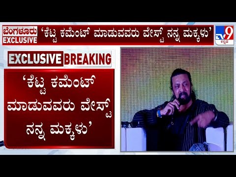 Kiccha Sudeep Slams Those Who Commented Badly About His Daughter, Reacts On Vijayalakshmi Complaint