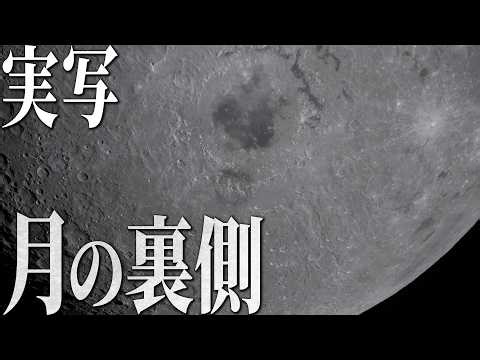 【アルテミスⅡ】54年ぶりに人間が宇宙で見た月の裏側