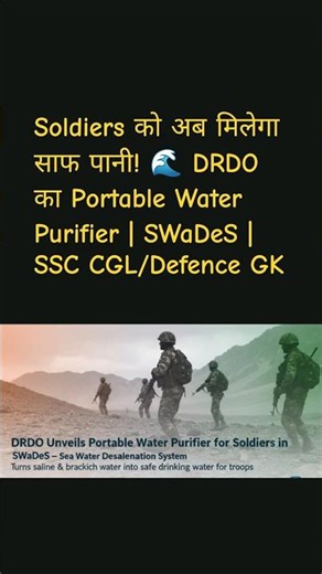 DRDO का नया SWaDeS 😱 समुंदर का पानी अब पीने लायक! Indian Army के लिए Game Changer 🚰🇮🇳