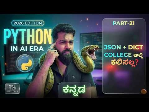 JSON + Dict Advanced: College ಹೇಳಿಕೊಡದ REAL KNOWLEDGE ಇದು! | Part-22