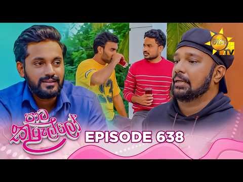Paata Kurullo - පාට කුරුල්ලෝ | Episode 638 | 2026-10-20 | Hiru TV
