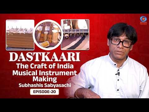 Dastkaari | The Craft of India | Musical Instrument Making | Subhashis Sabyasachi | Ep #20