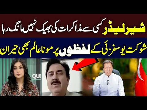 'Khan is not begging anyone for talks' Shaukat Yousfzai Big Statement | Hum News | Pakistan